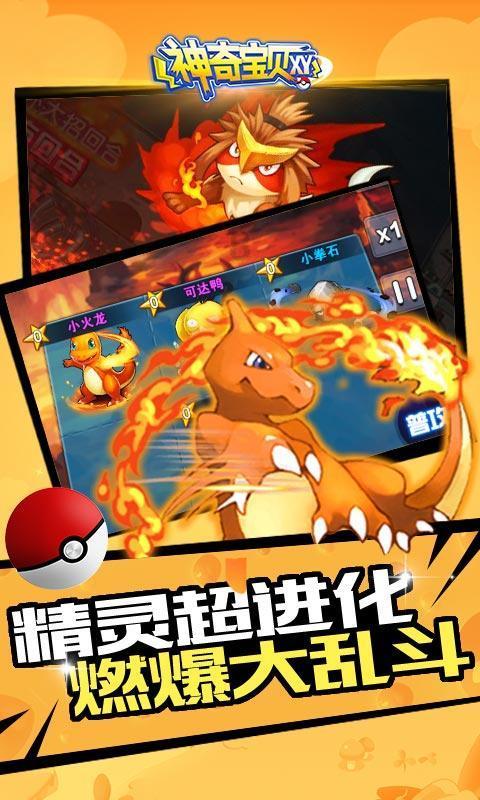 镇魔曲手游